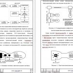 Иллюстрация №4: Разработка схемы дистанционной передачи информации с датчиков (Дипломные работы - Физика, Электроника; электротехника; радиотехника).